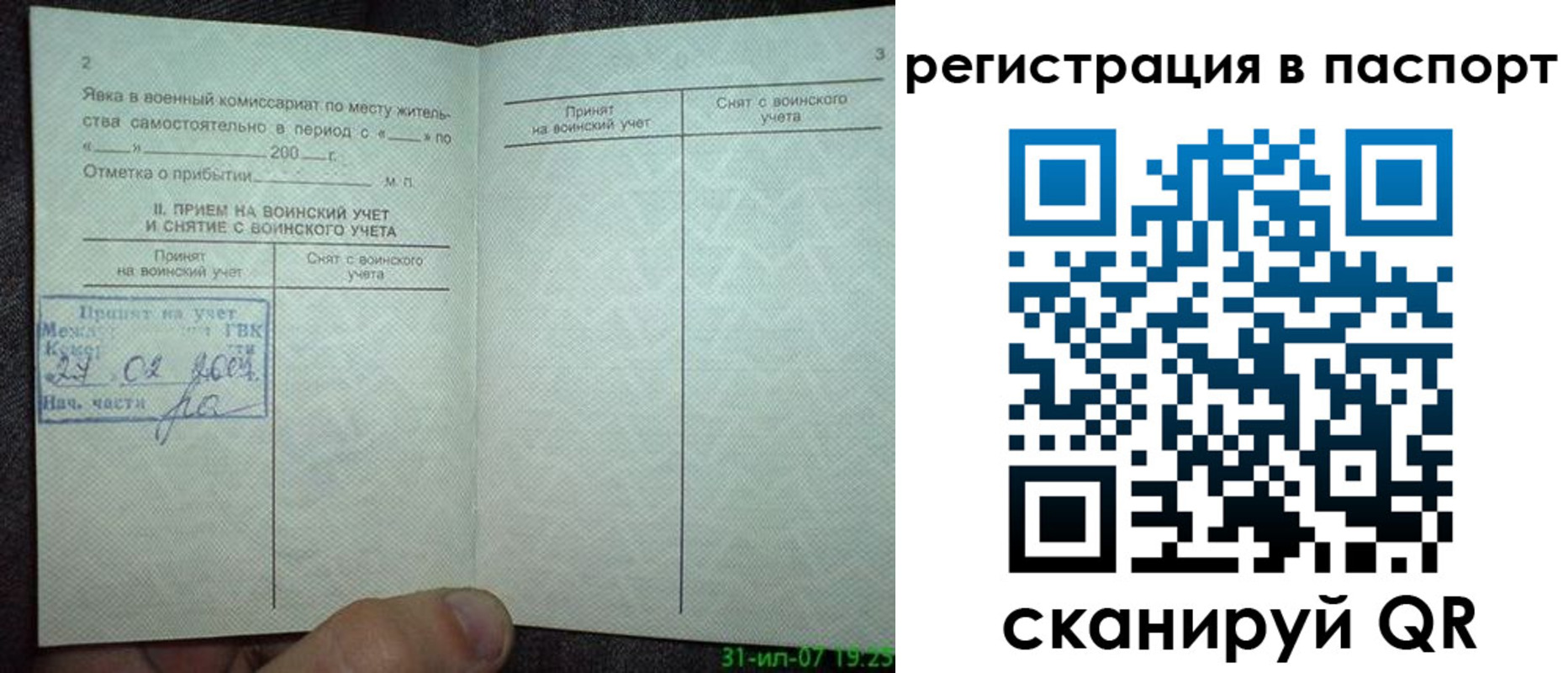 регистрация для школы в Верхней Салде