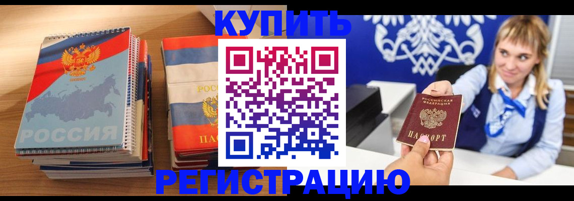 прописка законно в Верхней Салде