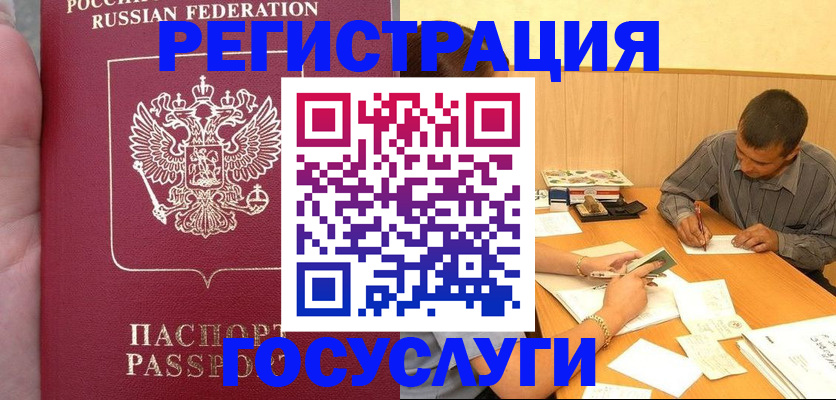 временная регистрация законно в Верхней Салде