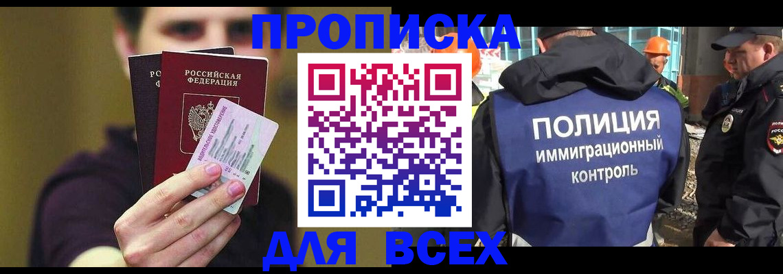 прописка иностранных граждан в Верхней Салде