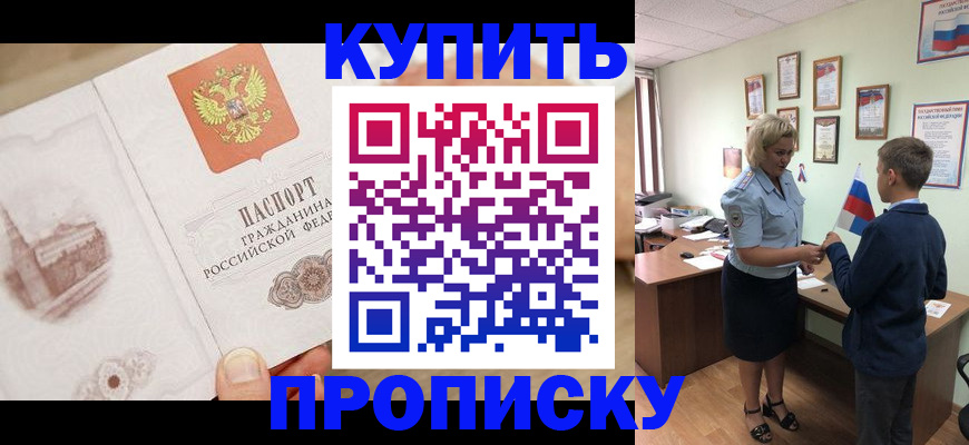 временная регистрация в квартире в Верхней Салде