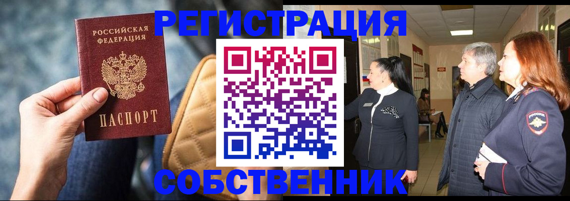 прописка в Верхней Салде