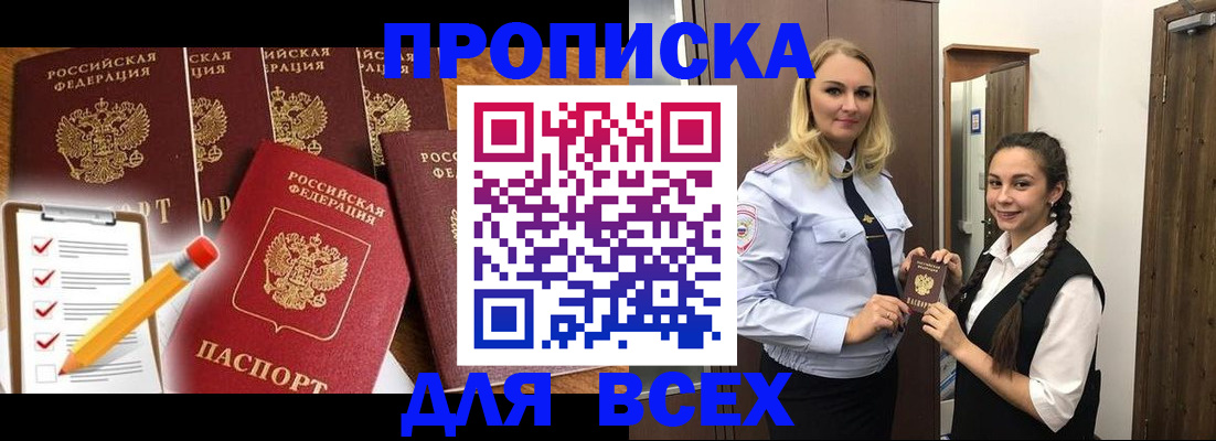временная регистрация в Верхней Салде